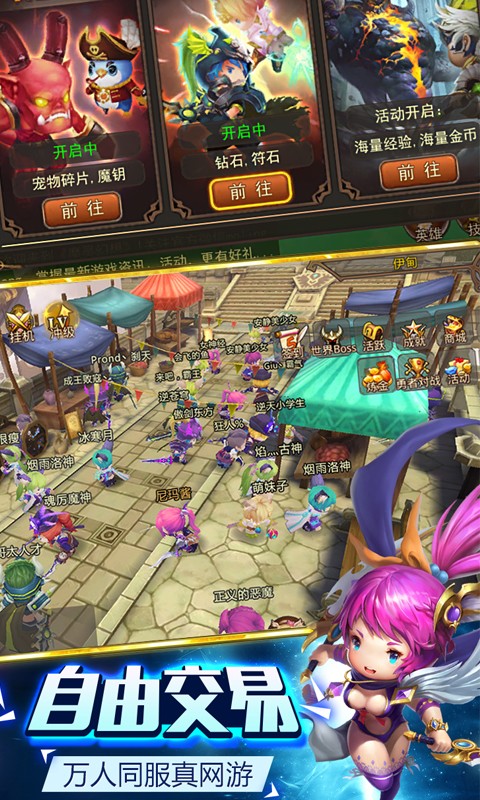 4399版魔靈幻想 v1.10.0 安卓版 0