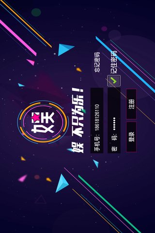 海綿娛(藝人與粉絲溝通橋梁) v1.0.0 安卓版 0