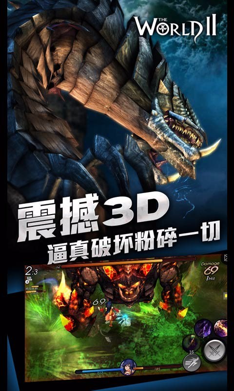 世界2風(fēng)暴百度版 v3.4.2 安卓版 1