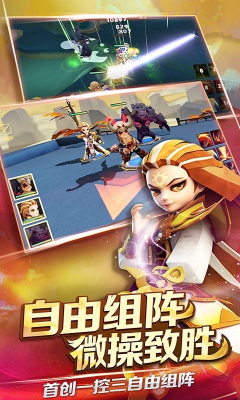 天下X天下手游 v2.8 安卓版 1