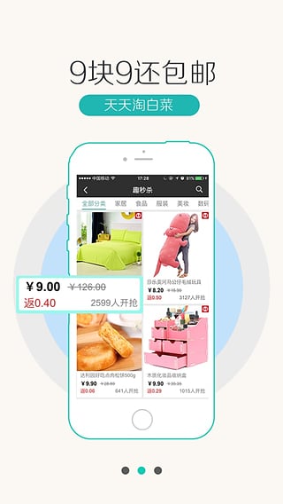 返利云(購物返利軟件) v1.1.2 安卓版 0
