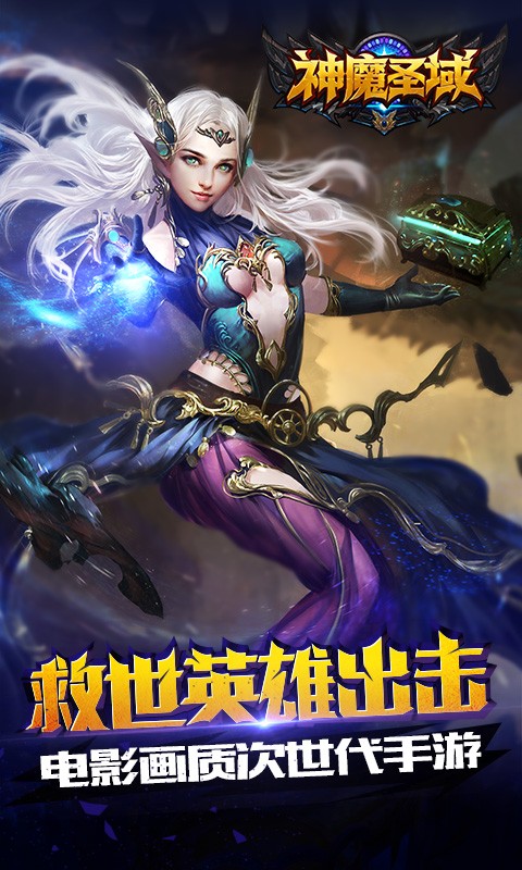 神魔圣域手游公益服 v1.81.35.041100 安卓版 0
