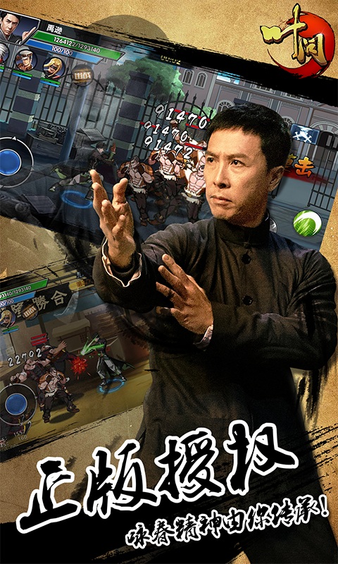 百度葉問(wèn)3手游 v1.1.6 安卓版 0