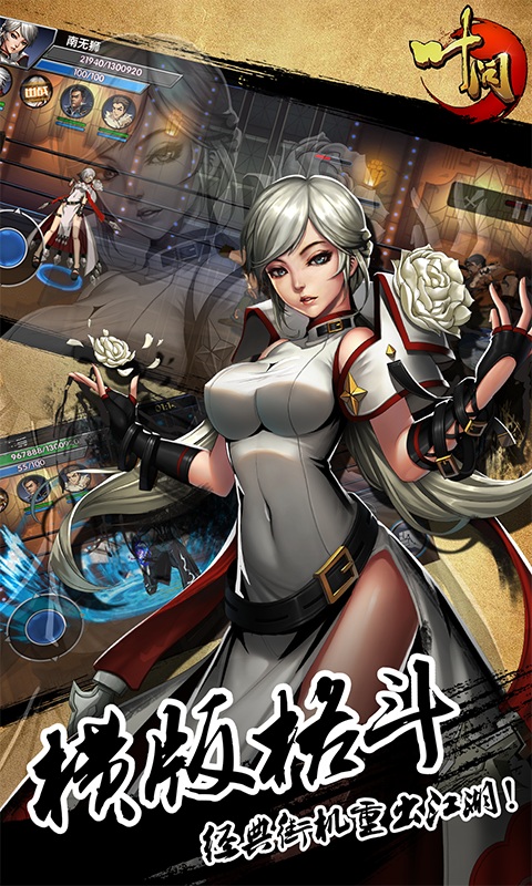 百度葉問(wèn)3手游 v1.1.6 安卓版 1