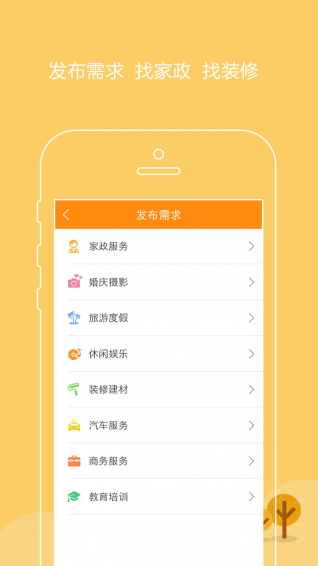 玉米幫幫(生活服務(wù)軟件) v1.1.1 安卓版 0