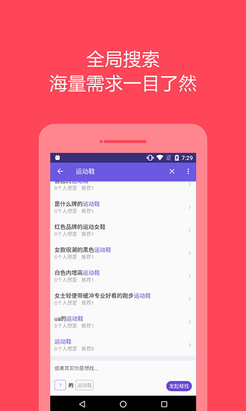 淘寶淘我要手機客戶端 v1.1.4 官網安卓版 0