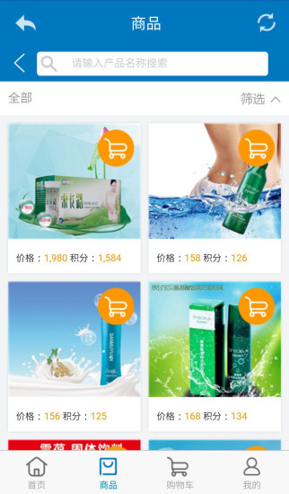 海濟生物手機ios版軟件 v1.2.7 iphone越獄版 0