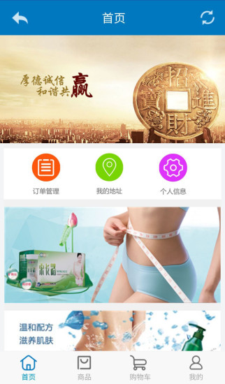 海濟生物手機ios版軟件 v1.2.7 iphone越獄版 1
