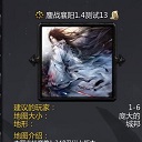 鏖戰(zhàn)襄陽1.4測試版13修改版