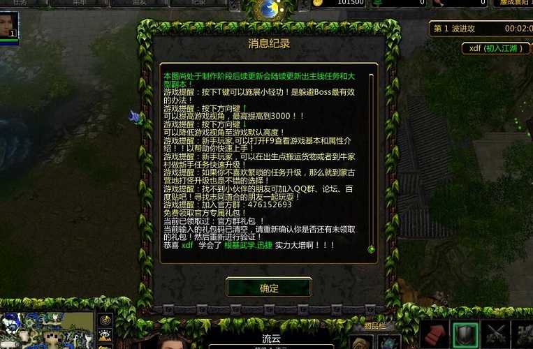 鏖戰(zhàn)襄陽1.4測試版13修改版0