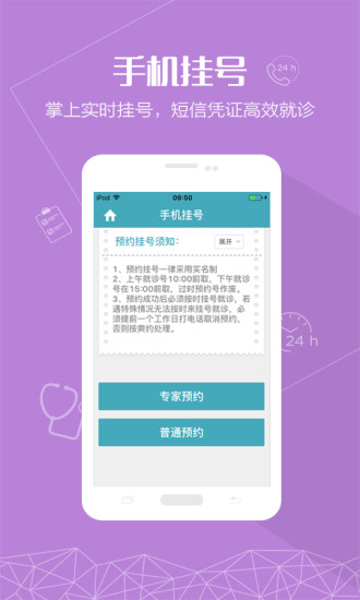 樹(shù)蘭醫(yī)療 v1.0.0 安卓版 0