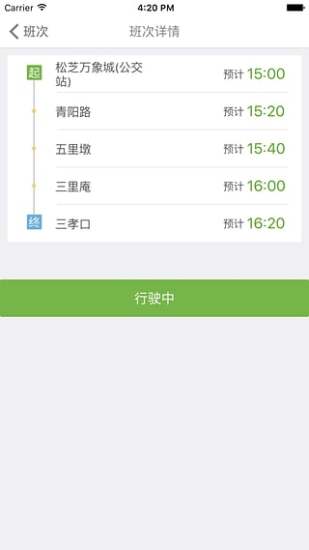 綠巴巴士司機(jī)版2