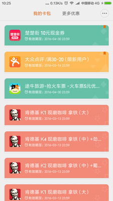 小米卡包 v2.1 官網(wǎng)安卓版 0
