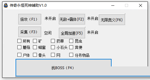 傳奇永恒死神修改器 v1.0 最新版 0