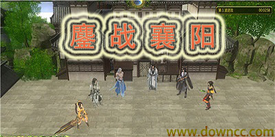 鏖戰(zhàn)襄陽(yáng)