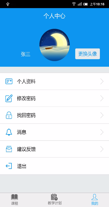建筑云課學生版 v3.4.2 安卓最新版 1