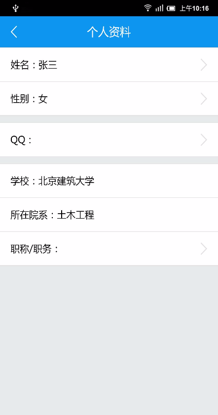 建筑云課學生版 v3.4.2 安卓最新版 2