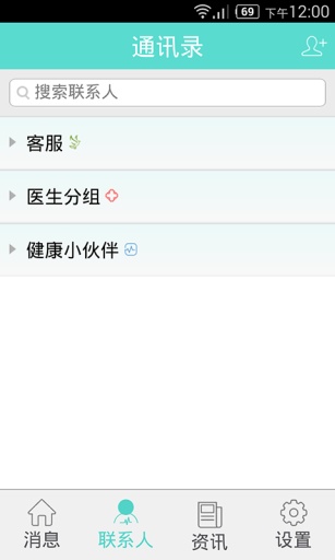 衛(wèi)健康醫(yī)生端 v2.2.88  安卓版 1