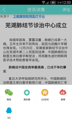 衛(wèi)健康醫(yī)生端 v2.2.88  安卓版 3