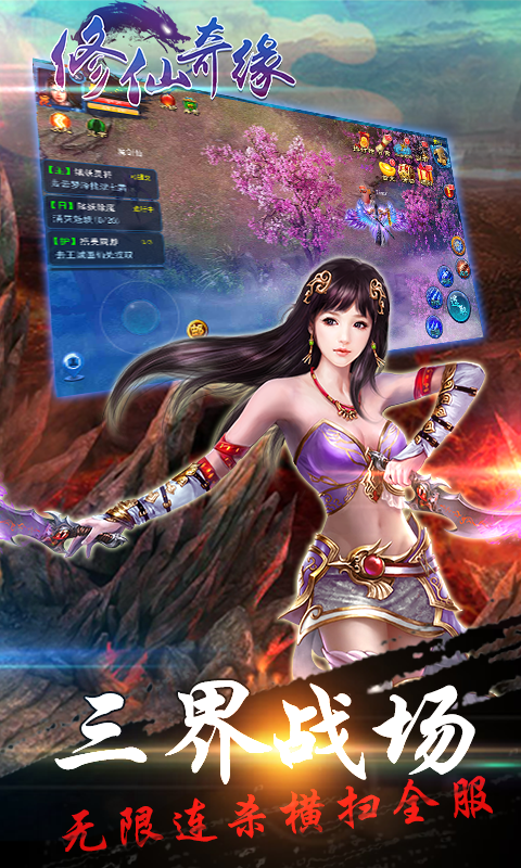 安鋒版修仙奇緣 v1.0.5 安卓版 3