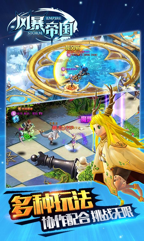 風暴帝國手游百度版 v3.4.3 安卓版 0