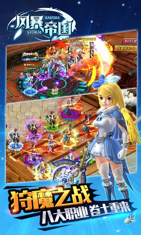 風暴帝國手游百度版 v3.4.3 安卓版 1