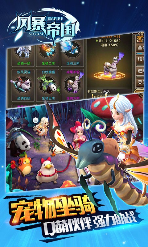 風暴帝國手游百度版 v3.4.3 安卓版 3