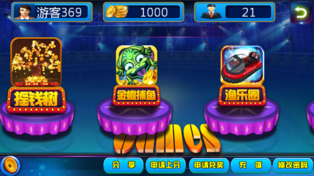 漁樂吧游戲中心 v1.2.64 官方最新版 0