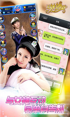 百度版正妹物語手游2