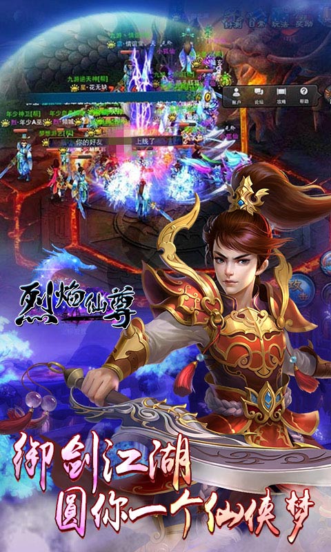 烈焰仙尊百度版 v2.1.7 安卓版 3
