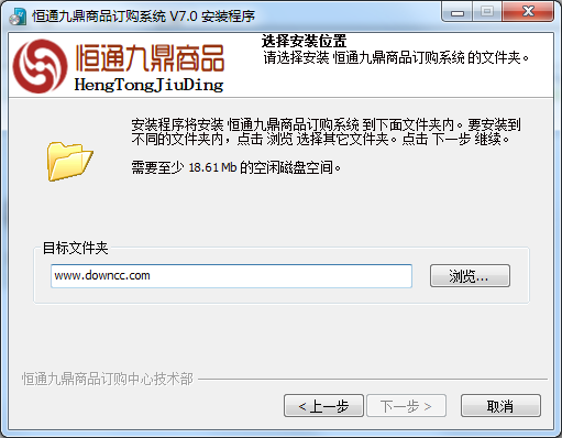 恒通九鼎商品訂購系統(tǒng) v7.0 官方版 0