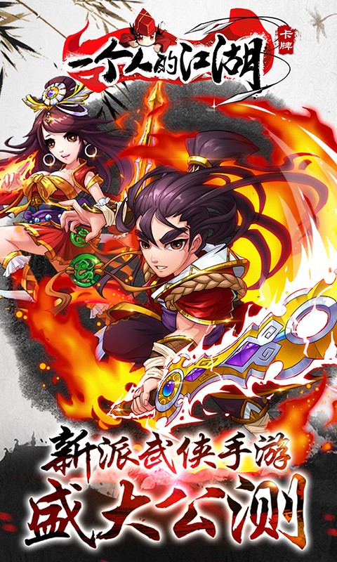 九游版一個(gè)人的江湖 v2.3.5 安卓版 0