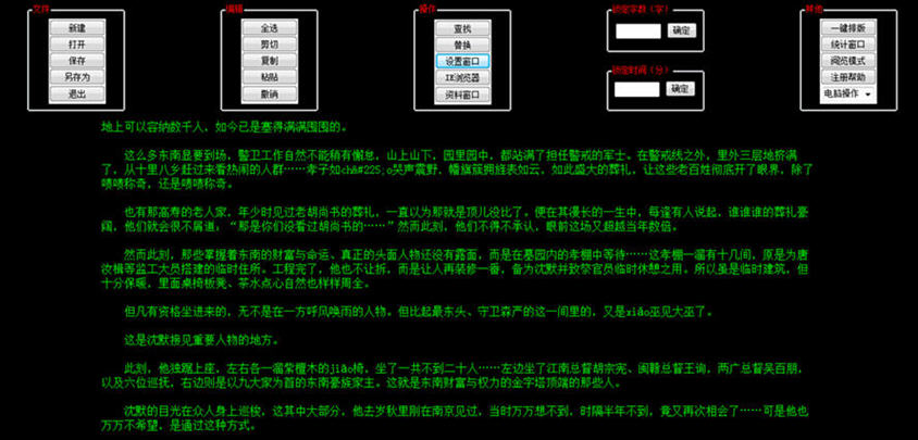 大神碼字最新版