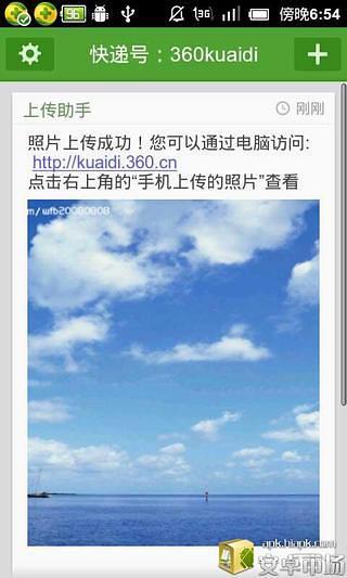 360安全快遞0