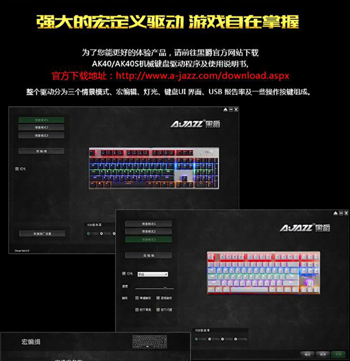 黑爵無極ak40s驅(qū)動 v1.2 官方版 0