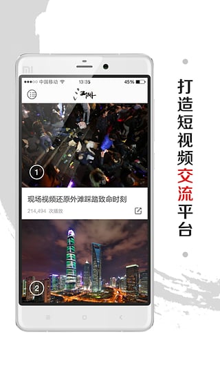 江湖視頻 v1.3.2  安卓版 0