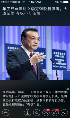河南日報官方蘋果版下載