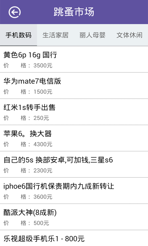 揚(yáng)中生活圈平臺(tái) v1.0 安卓版 1