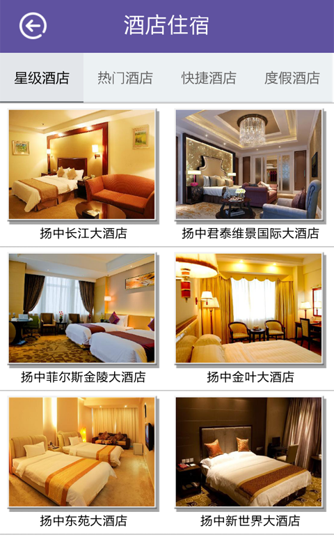 揚(yáng)中生活圈平臺(tái) v1.0 安卓版 2