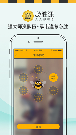 必勝課國家公務(wù)員考試網(wǎng) v1.3.0 官網(wǎng)安卓版 0