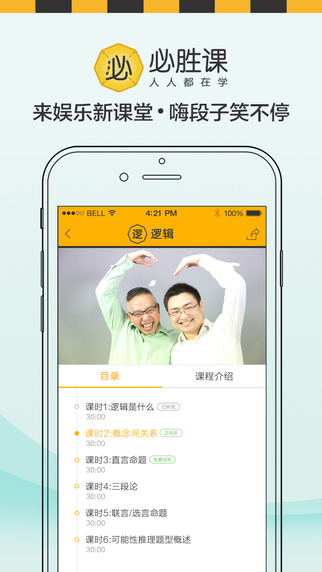 必勝課國家公務(wù)員考試網(wǎng) v1.3.0 官網(wǎng)安卓版 1