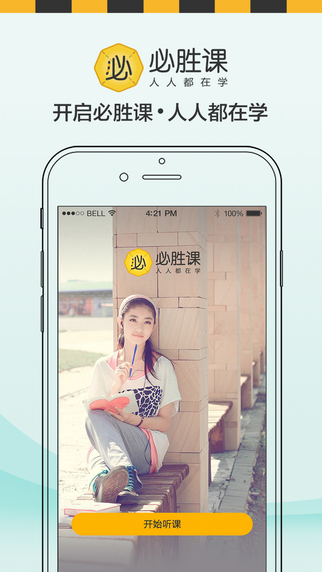 必勝課國家公務(wù)員考試網(wǎng) v1.3.0 官網(wǎng)安卓版 2