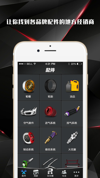 人車志(汽車雜志) v1.0 安卓版 1