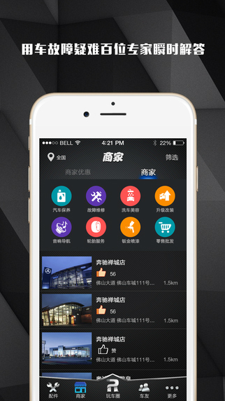 人車志(汽車雜志) v1.0 安卓版 2