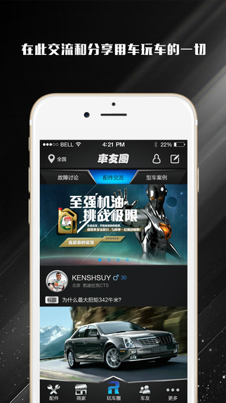 人車志(汽車雜志) v1.0 安卓版 3