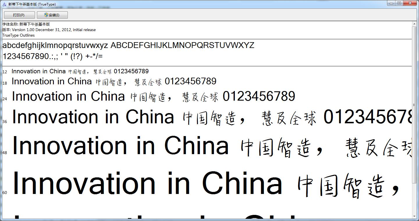 sentytea-basic字體  0