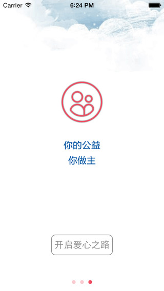 成長公益 v1.0.21 安卓版 2