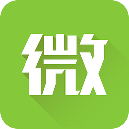 微商助手最新2020版