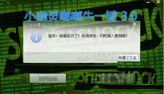 小幽靈嘟嘟牛 v3.0 綠色版 0