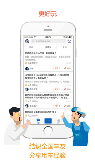 車秘書(汽車服務(wù)) v2.2 安卓版 2